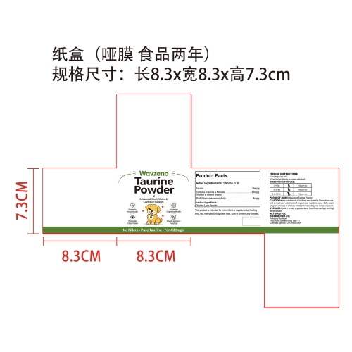 狗用牛磺酸粉-定制C纸盒(哑膜，食品两年)