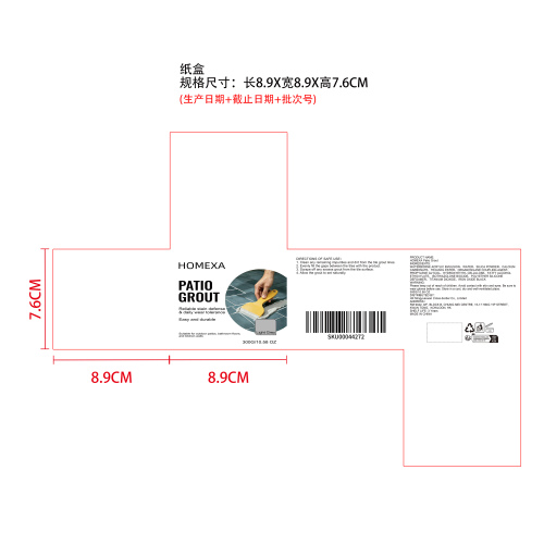 庭院填缝剂（浅灰色）纸盒（瓦楞）