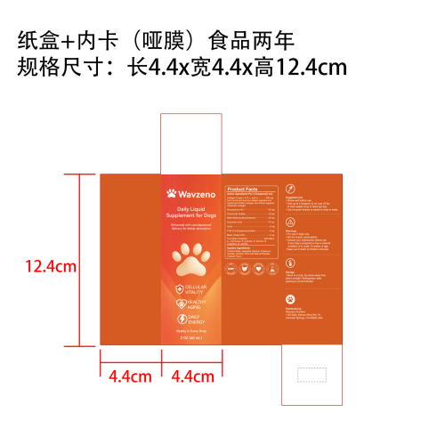狗用长寿补充剂B纸盒(哑膜 内卡 食品两年)