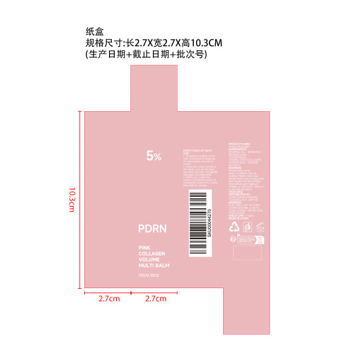 粉红丰盈多效润肤棒纸盒