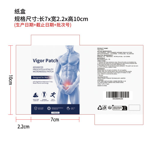 男士护理贴纸盒