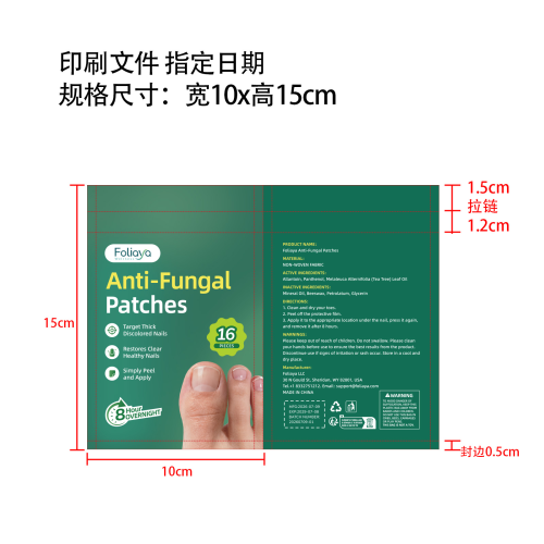 指甲护理贴片印刷袋(指定日期)