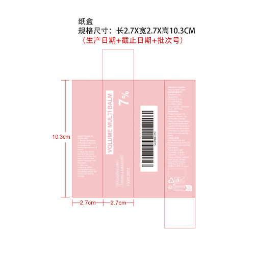 粉红轻盈多效润肤棒纸盒