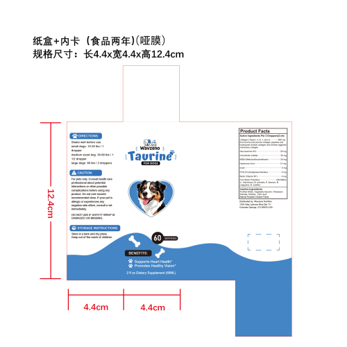 狗用牛磺酸滴剂纸盒(内卡，哑膜，食品两年)