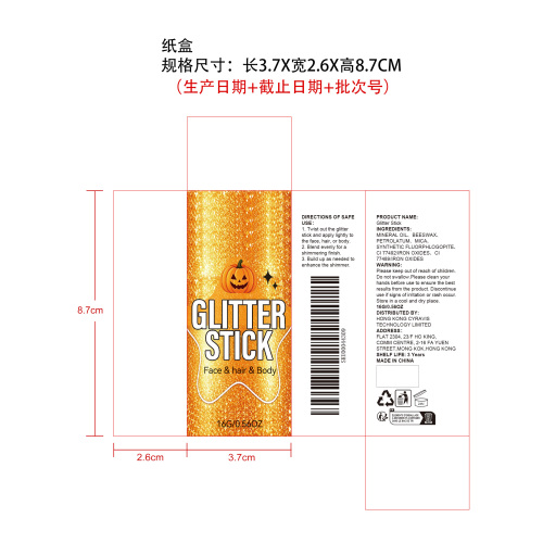 闪粉彩妆棒（金色）纸盒