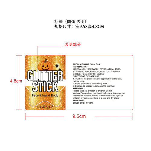 闪粉彩妆棒（金色）标签（透明 加粘）