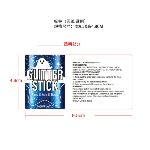闪粉彩妆棒（蓝色）标签（透明 加粘）