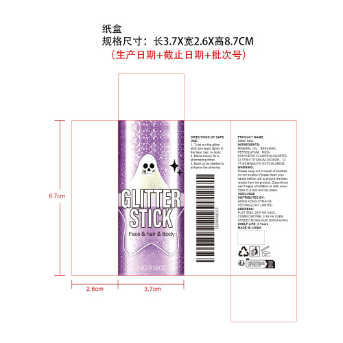 闪粉彩妆棒（亮白）纸盒