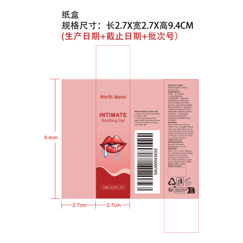 女性增强欲望润滑油纸盒