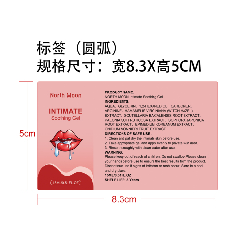 女性增强欲望润滑油标签