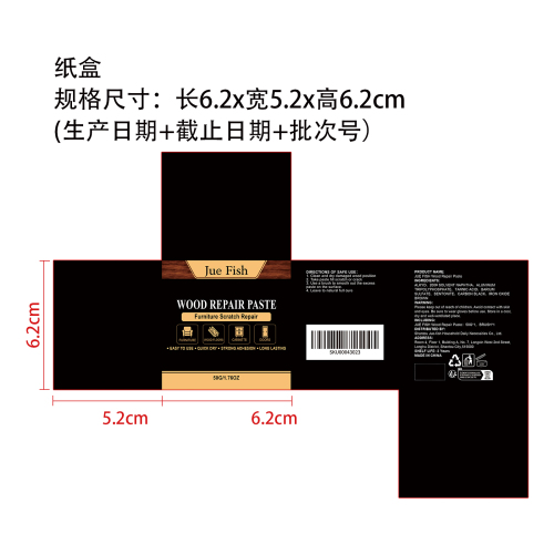 木材补漆膏纸盒
