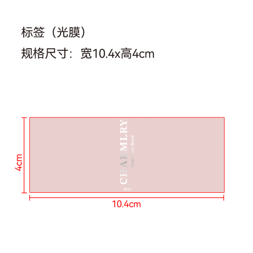 珠宝首饰清洁剂标签(光膜)