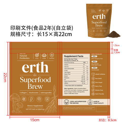 定制深烘咖啡粉-第二版印刷袋(食品2年 自立袋)