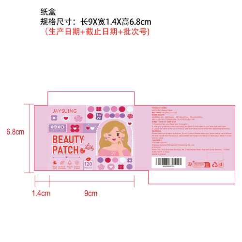 幸运美容贴纸盒