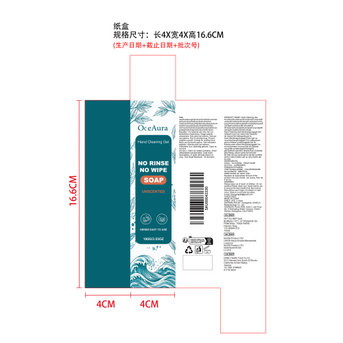 免冲洗手部清洁凝胶（纸盒）