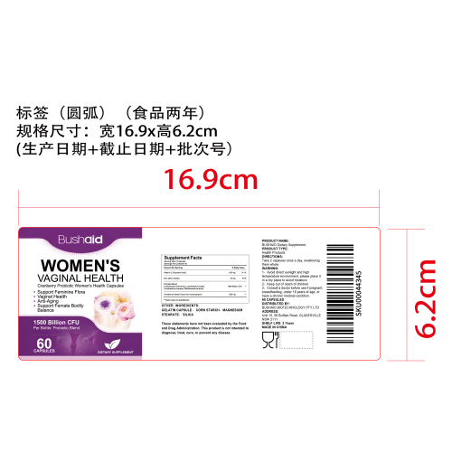 女性菌衡平衡胶囊（入口）标签（圆弧）（食品两年）