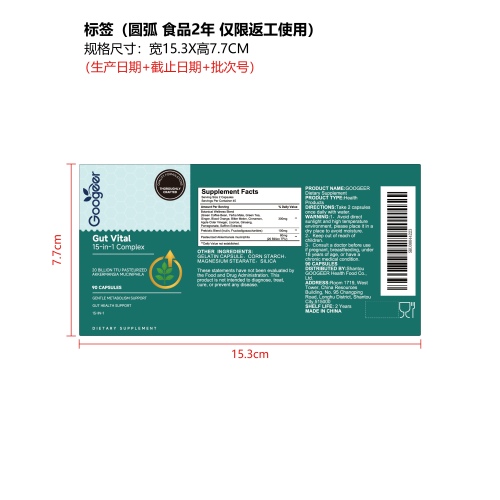 肠活均衡复合胶囊（入口）标签（圆弧 食品2年）（仅限返工使用）