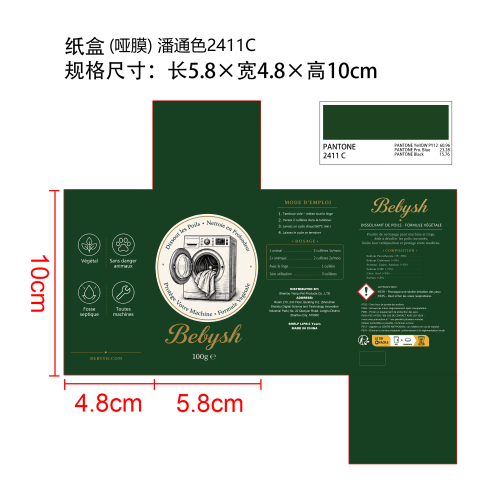 清洁粉纸盒(哑膜  潘通色号:2411C)