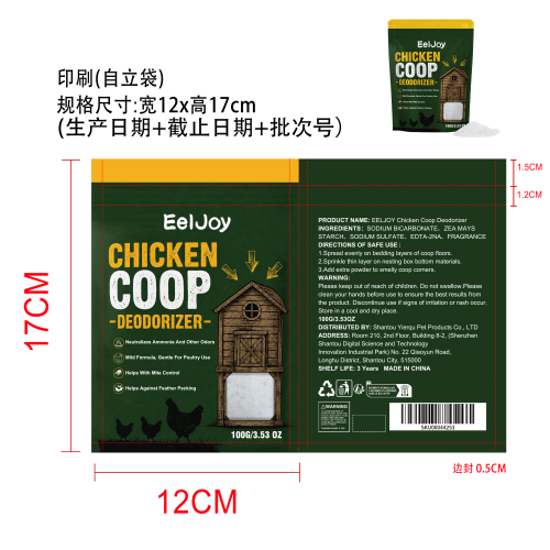 鸡舍除臭粉剂印刷自立拉链袋