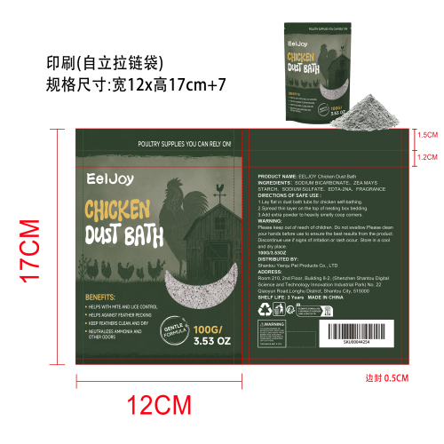 鸡用沙浴粉印刷自立拉链袋