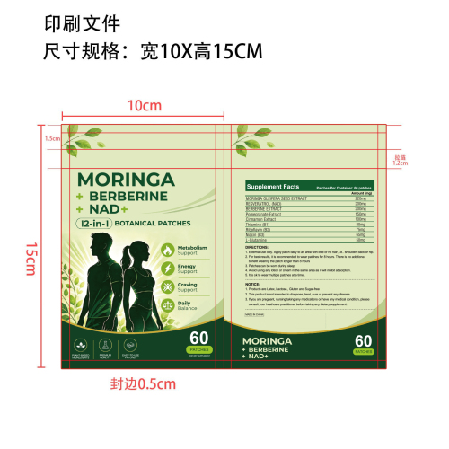 身体护理贴片印刷袋