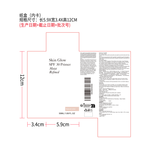 亮肤妆前乳自然色纸盒（内卡）