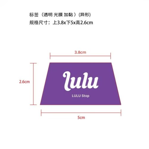 脱毛后护理精华液30ml盒装标签(透明 光膜 玻璃加粘)(异型)