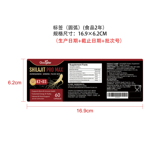 多维身体养护胶囊（入口）标签（圆弧 食品2年）（仅限返工使用）