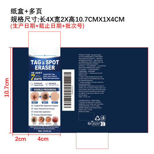 肌肤养护滋养笔纸盒（多页）