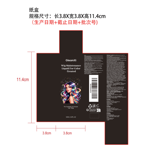 假发护发喷雾纸盒