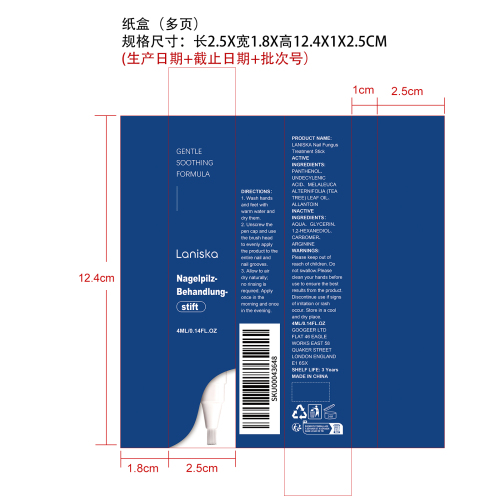 指甲舒缓护理笔纸盒（多页）
