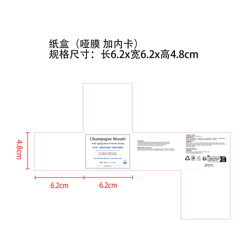 紧致面霜纸盒(哑膜 内卡)
