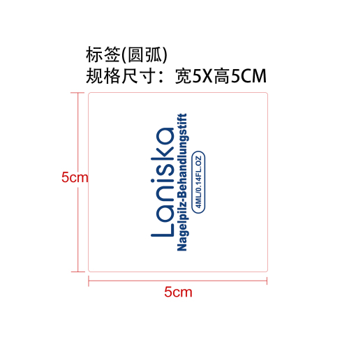 指甲舒缓护理笔标签（圆弧）