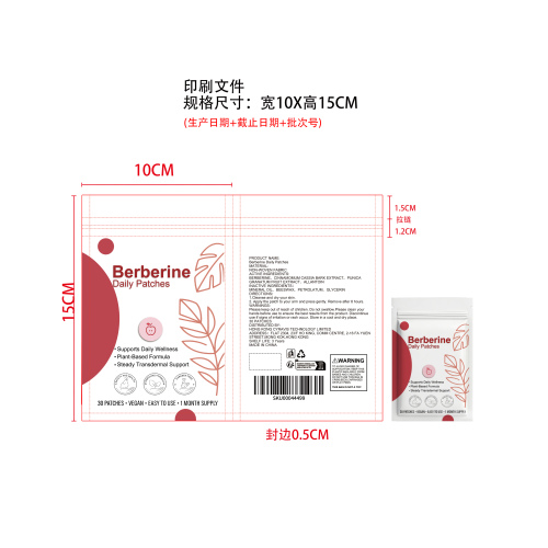 小檗碱辅助贴片印刷袋