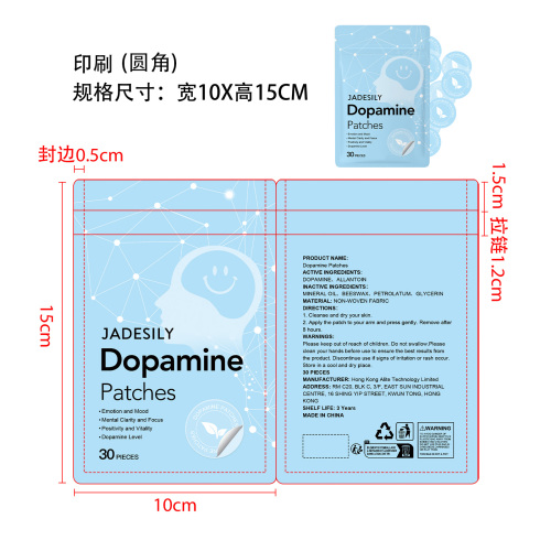 多巴胺贴片印刷袋(圆角)