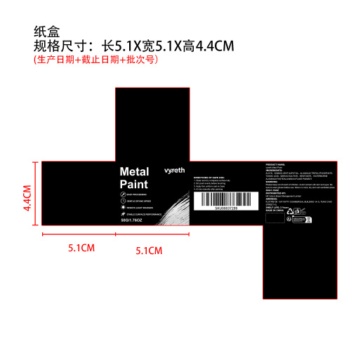 快干银金属漆纸盒
