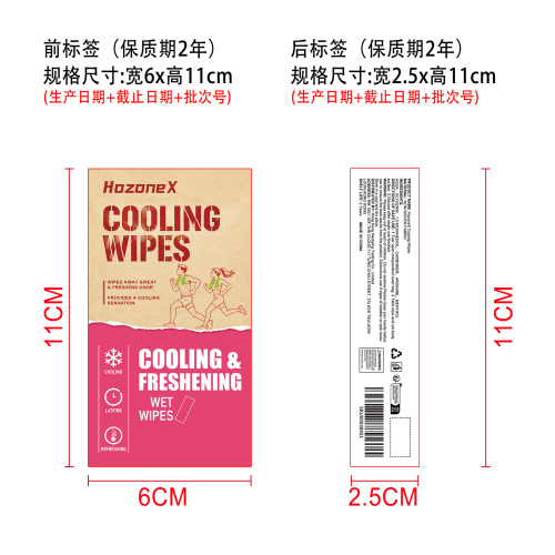 清凉湿巾标签