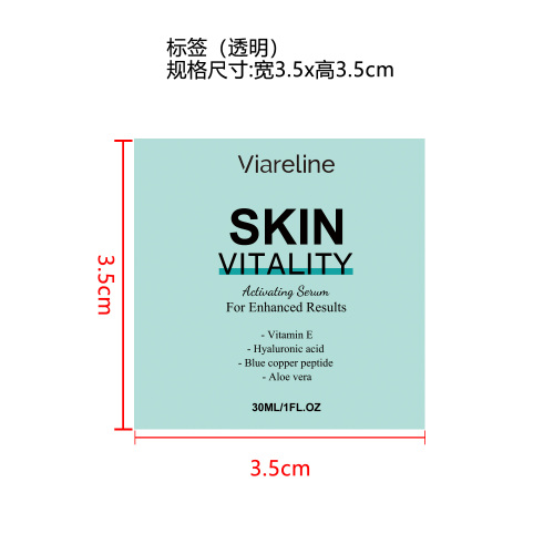焕活精华液标签(透明）