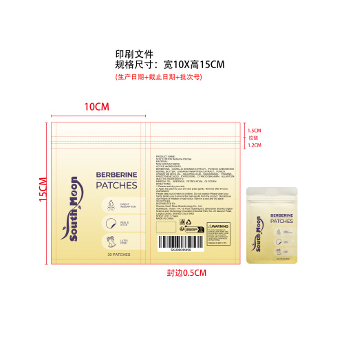 小檗碱护理贴片印刷袋