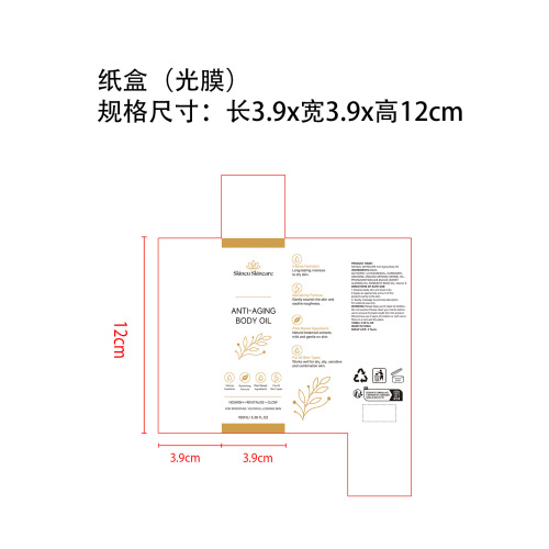 身体油纸盒(光膜)