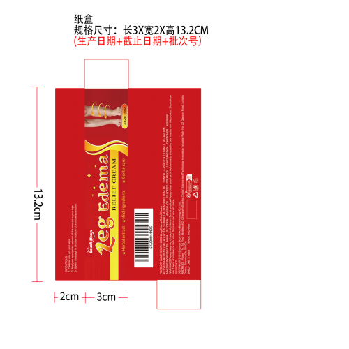腿部舒缓霜纸盒