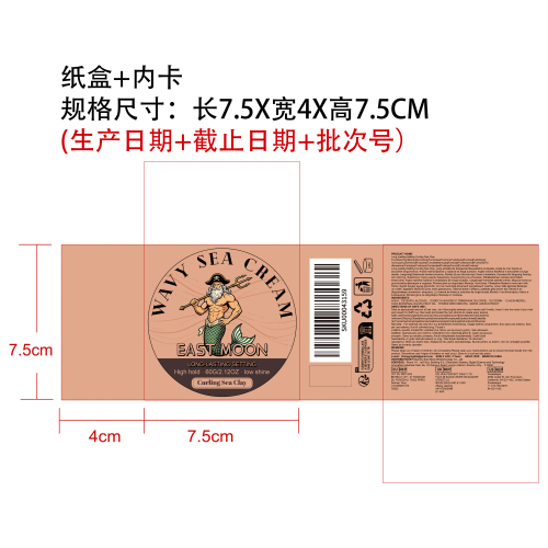 轻盈造型霜纸盒（内卡）