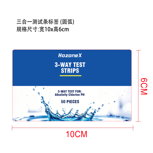三合一测试条标签(新)