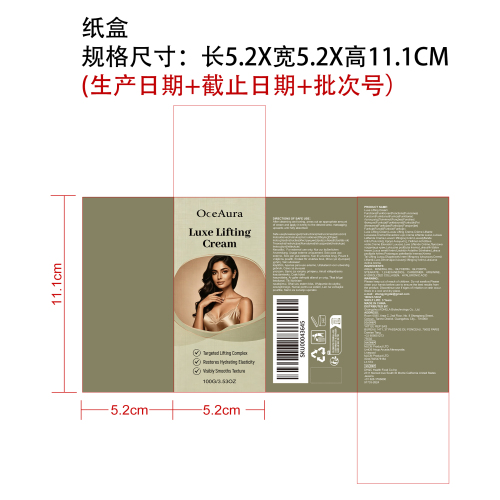 肌肤养护滋养霜纸盒