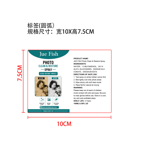 照片清洁与修复喷雾标签