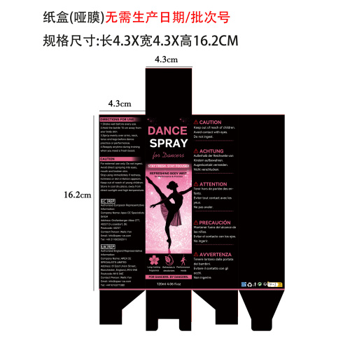 舞者专用松香喷雾1号120ml英语版1个装US-Ec纸盒(哑膜 无需生产日期/批次号)