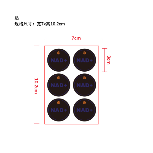 能量提升辅助贴片