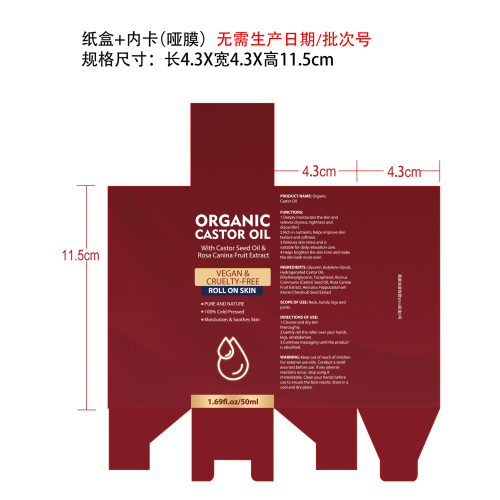 身体蓖麻油滚珠款1号50ml英语版1个装US-Pr纸盒(内卡 哑膜 无需生产日期/批次号)