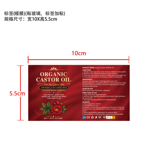 身体蓖麻油滚珠款1号50ml英语版1个装US-Pr标签(哑膜 玻璃加粘)