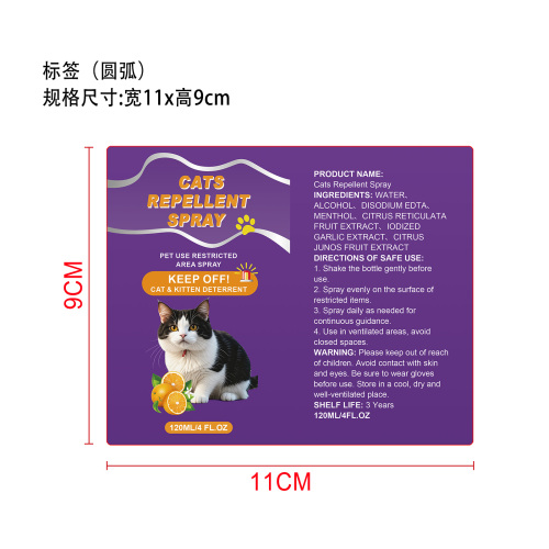 猫咪驱避喷雾标签（圆弧）
